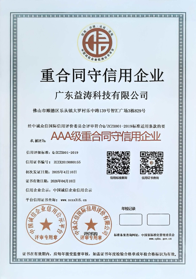 贵南荣誉证书