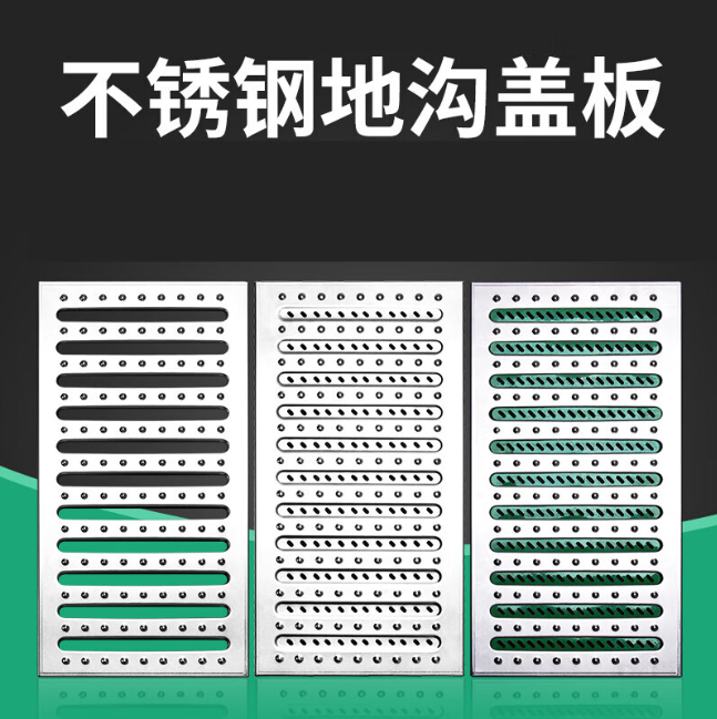 贵南不锈钢沟盖板展示