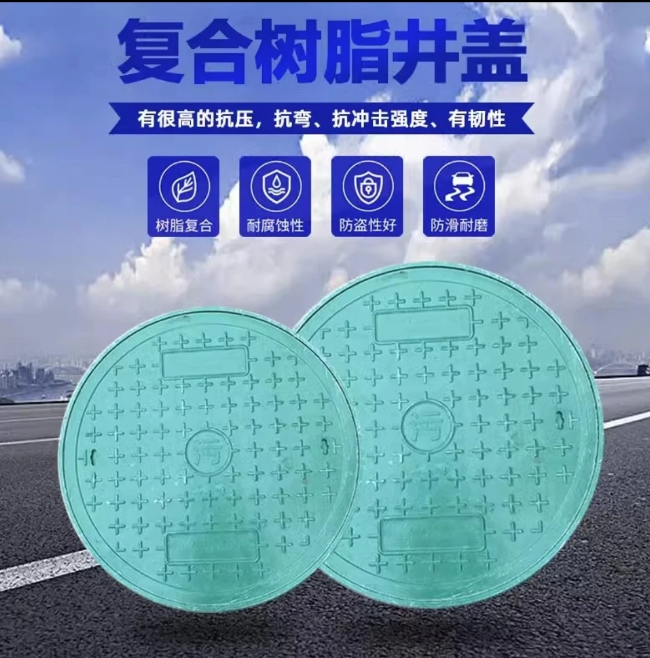 贵南树脂复合圆井展示